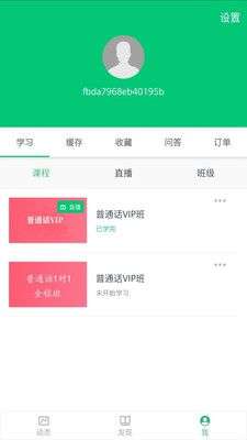 磁力星球