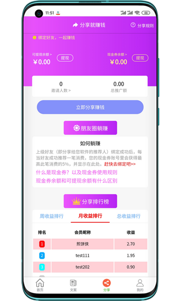 角色对话生成器