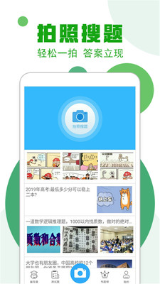 作业100分搜题