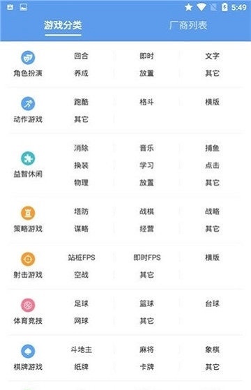 酷鱼游戏助手