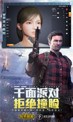 情白画质助手