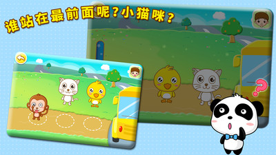 宝宝记忆达人