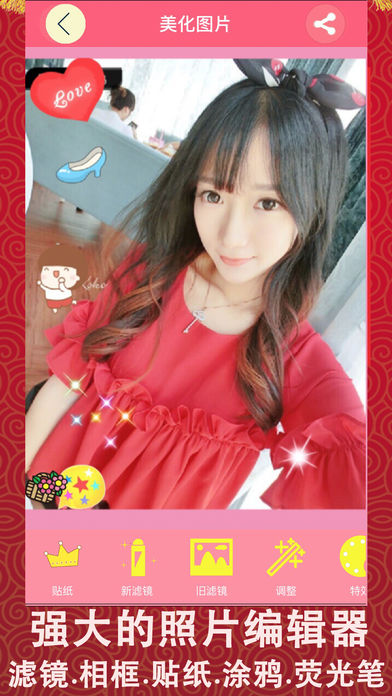 美拍相机