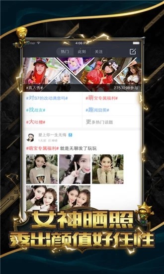 英雄联盟辅助