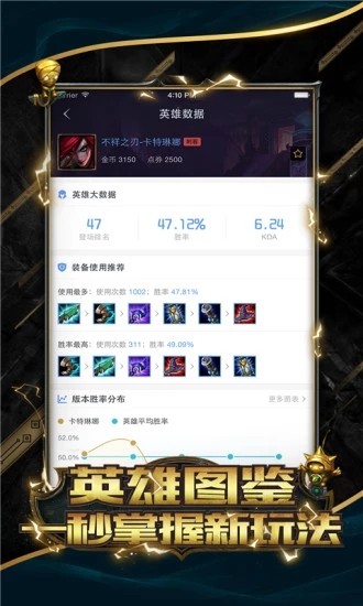 英雄联盟辅助