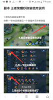 王者秒换装