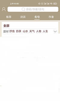 天一诗词