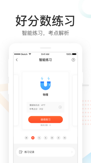 酷鱼查分网