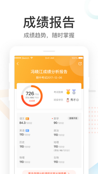 酷鱼查分网