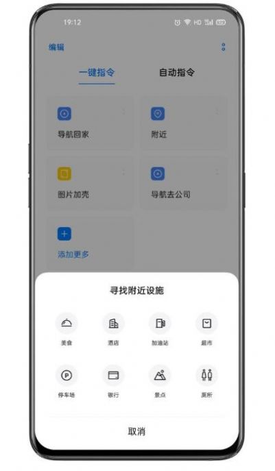breeno指令安卓版