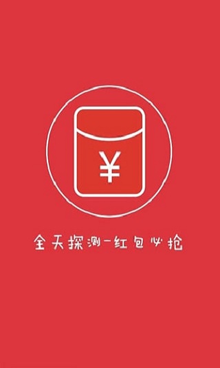 微信自动抢红包神器