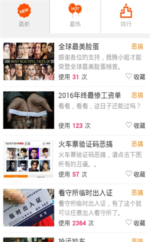 年终奖生成
