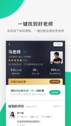 好好听课教育平台