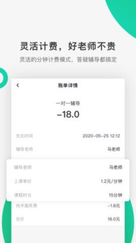 好好听课教育平台