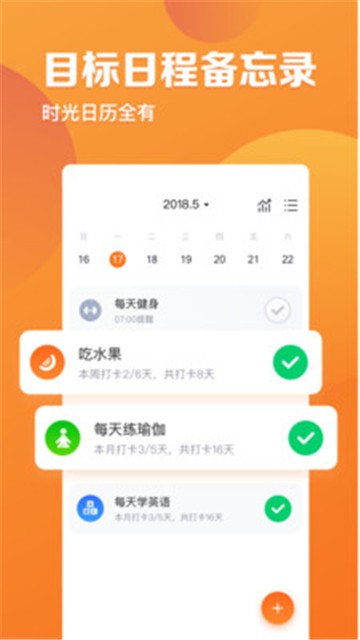 指尖時光