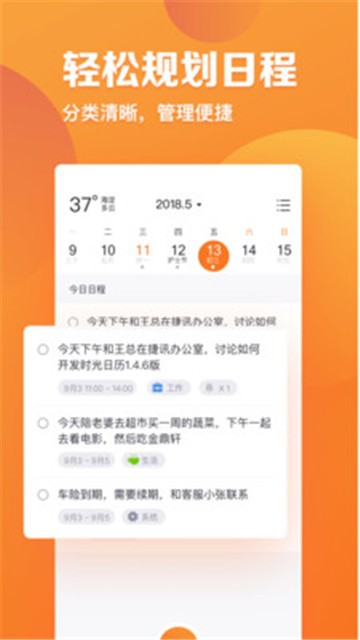 指尖時光
