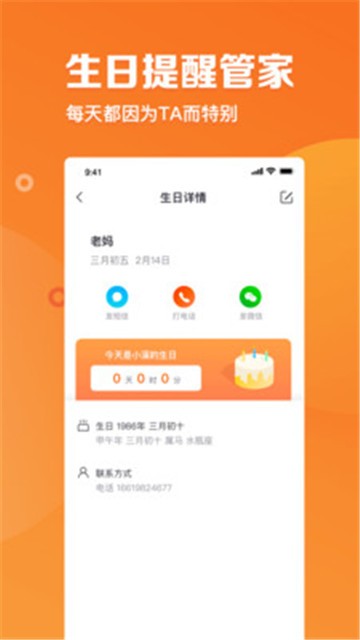 指尖時光