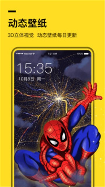 全局透明壁紙