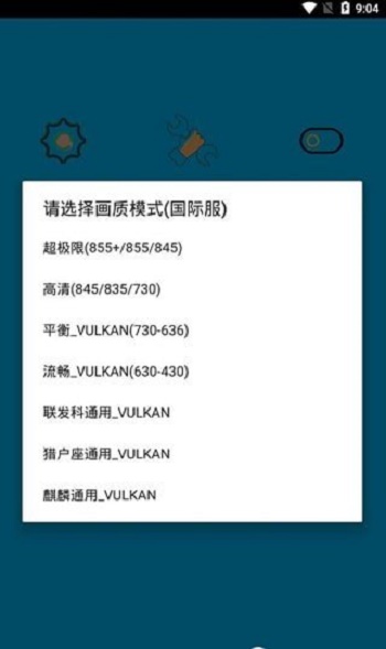 画质阁画质助手图3