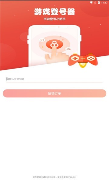 cc租号图2