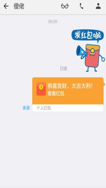 钉钉自动抢红包图2