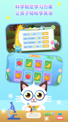 喵喵少儿英语图3