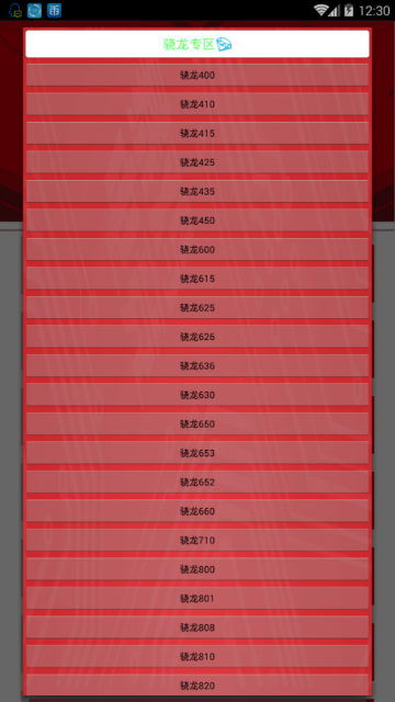 小雷画质修改器图2