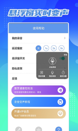 芒果变声器图3