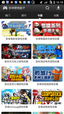 易玩游戏盒子图3