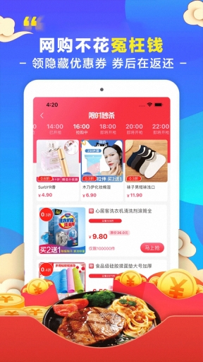 优惠券省钱购图3