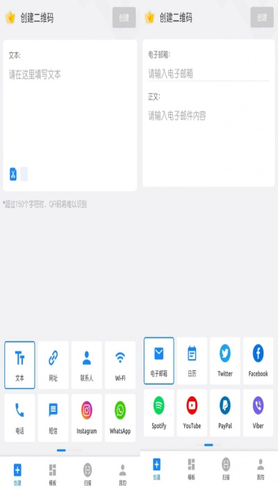 二維碼生成器