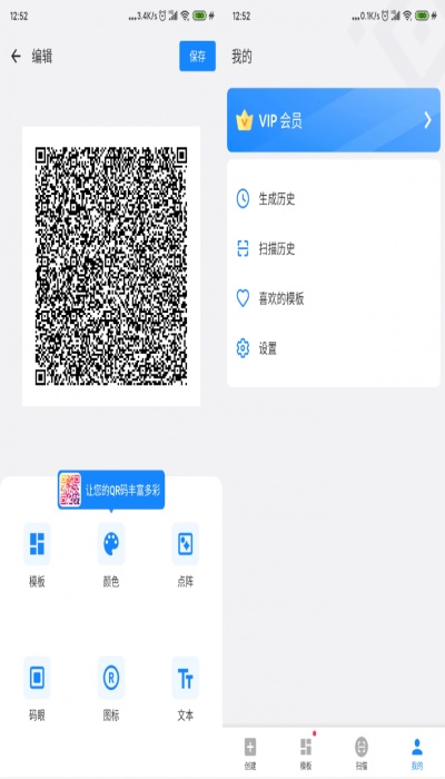 二維碼生成器