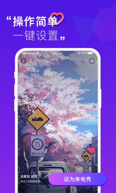 來電秀秀秀