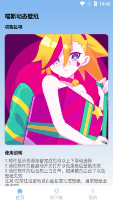 喵斯動態壁紙