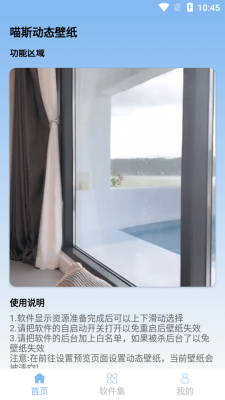 喵斯動態壁紙