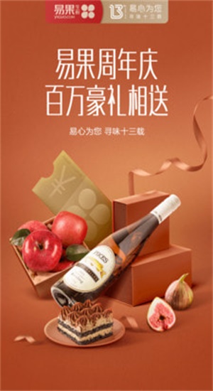 易果生鮮