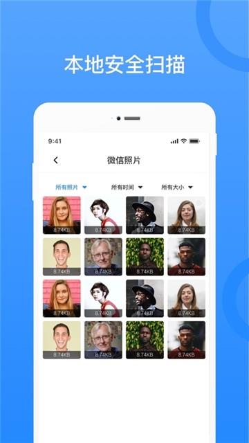 數據恢復管家