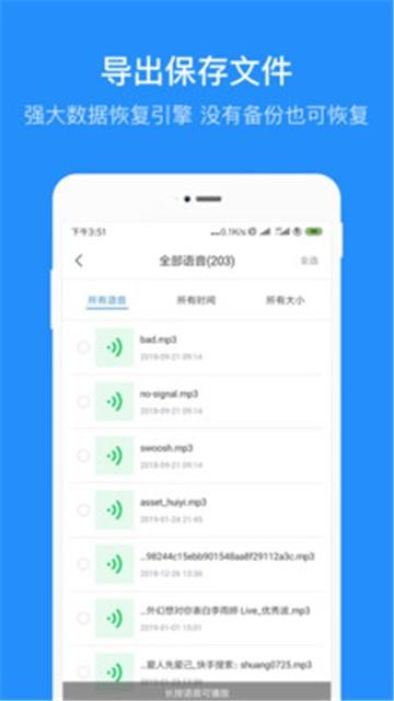 數據恢復管家