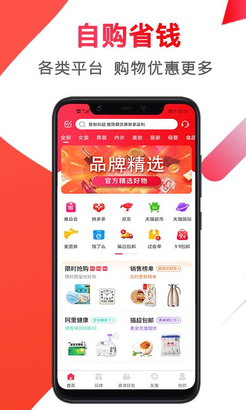 淘寶客聯盟