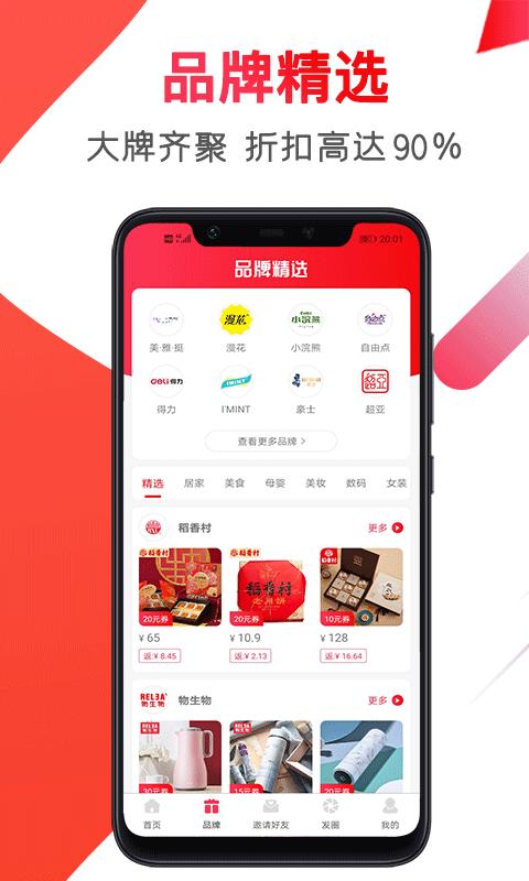 淘寶客聯盟