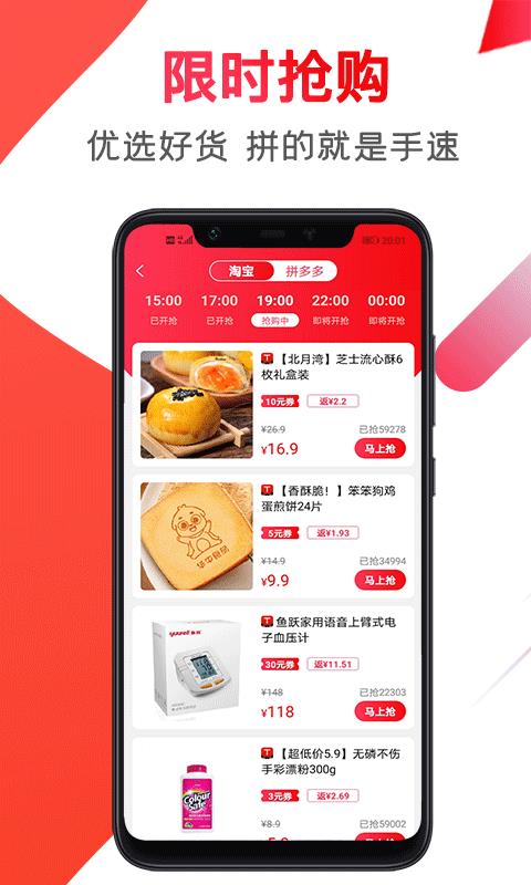 淘寶客聯盟