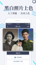 老照片修復