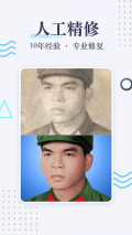 老照片修復