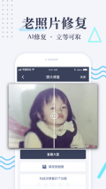 老照片修復
