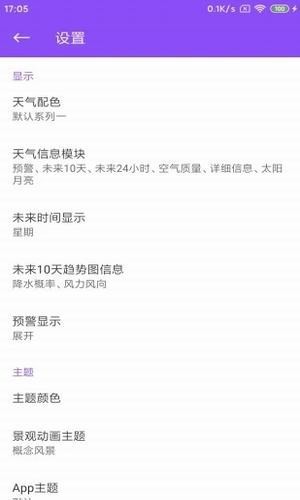 心情天氣