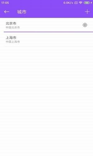 心情天氣