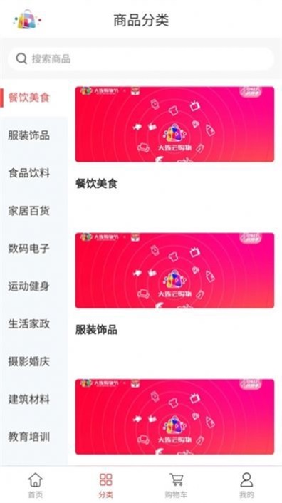 大連云購物