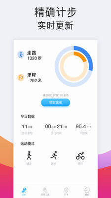 運動跑步