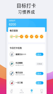 運動跑步