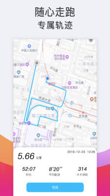運動跑步
